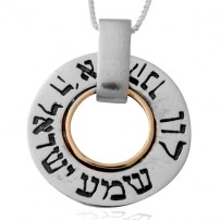 Shema Yisrael Necklace
